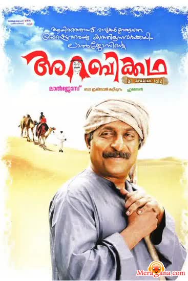 Poster of Arabikkatha (2007)